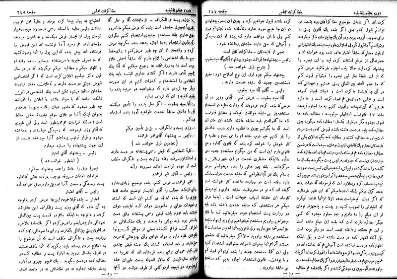 پرونده:Moz 7 17.pdf
