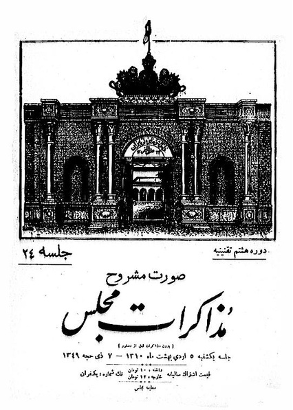 پرونده:Moz 8 24.pdf