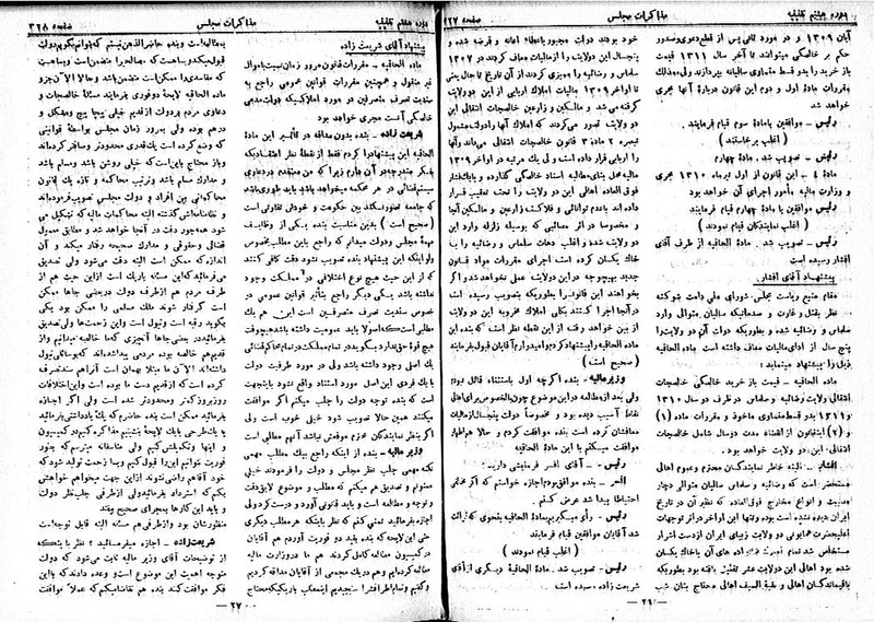 پرونده:Moz 8 24.pdf