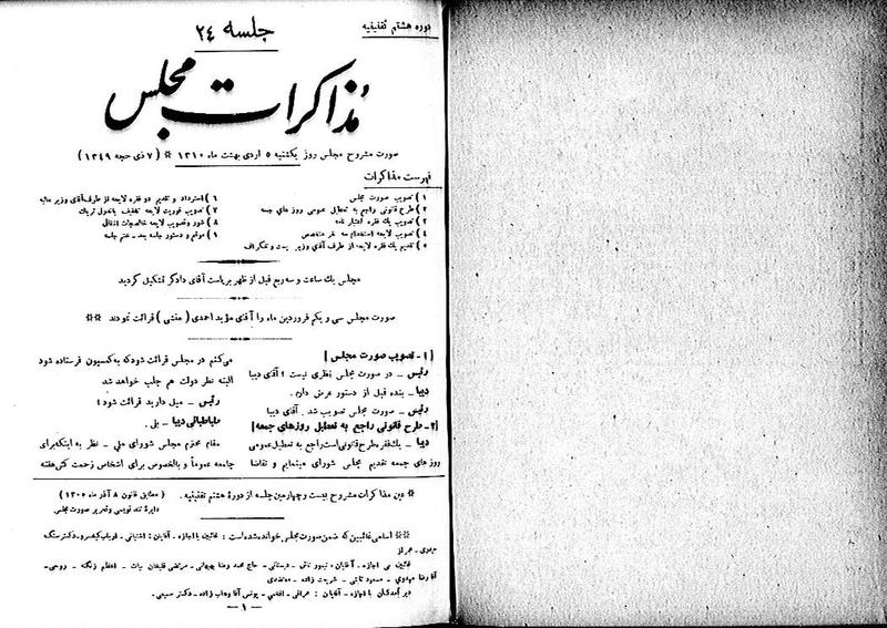 پرونده:Moz 8 24.pdf