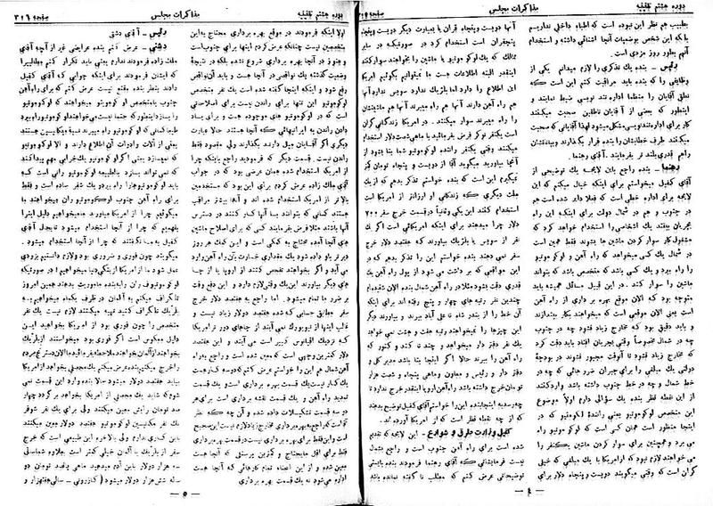 پرونده:Moz 8 24.pdf