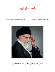 → صفحهٔ قبلی