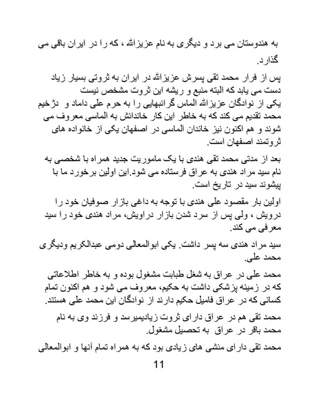 پرونده:پانصد سال فریب.pdf