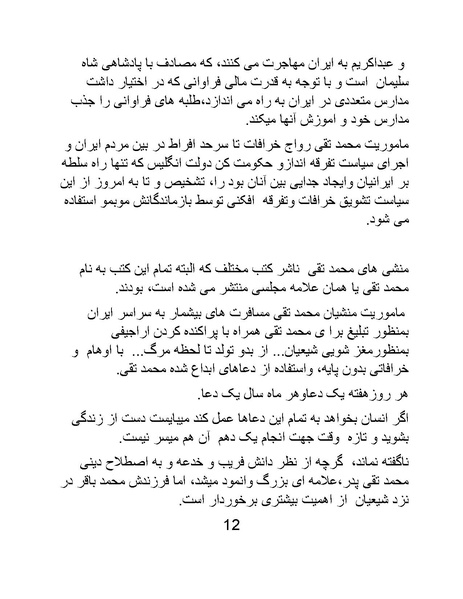 پرونده:پانصد سال فریب.pdf