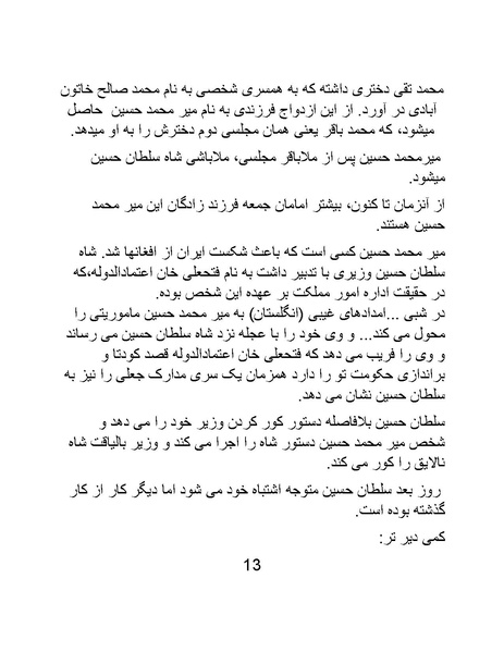 پرونده:پانصد سال فریب.pdf
