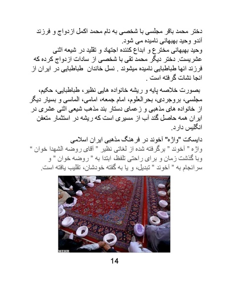 پرونده:پانصد سال فریب.pdf