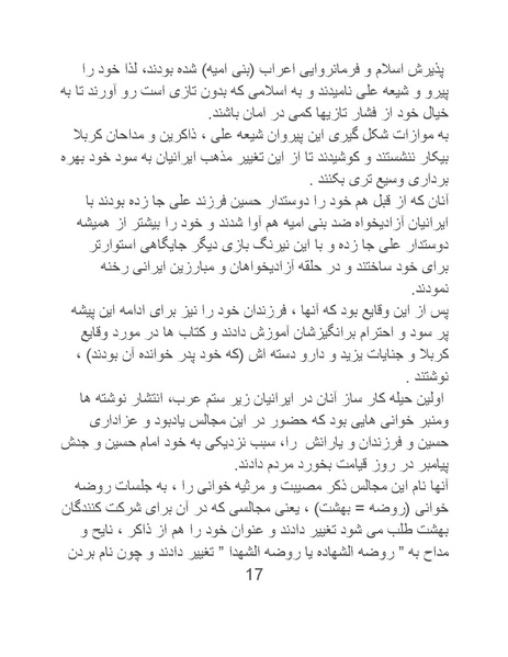 پرونده:پانصد سال فریب.pdf