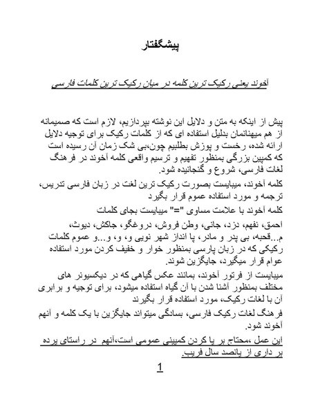 پرونده:پانصد سال فریب.pdf