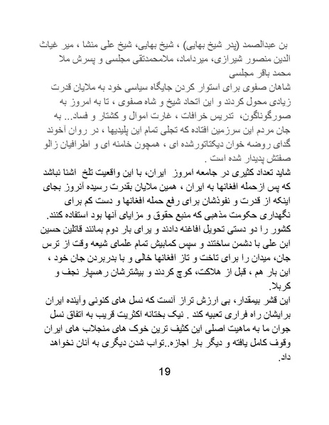 پرونده:پانصد سال فریب.pdf