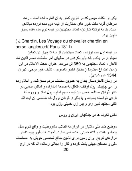 پرونده:پانصد سال فریب.pdf