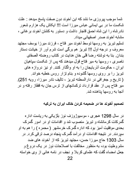 پرونده:پانصد سال فریب.pdf