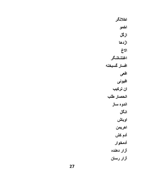 پرونده:پانصد سال فریب.pdf