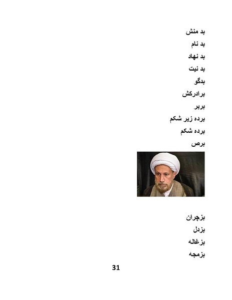 پرونده:پانصد سال فریب.pdf