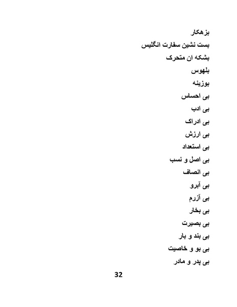 پرونده:پانصد سال فریب.pdf