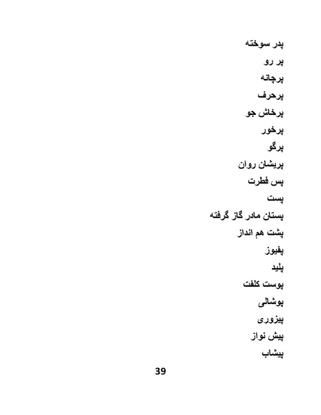 پرونده:پانصد سال فریب.pdf