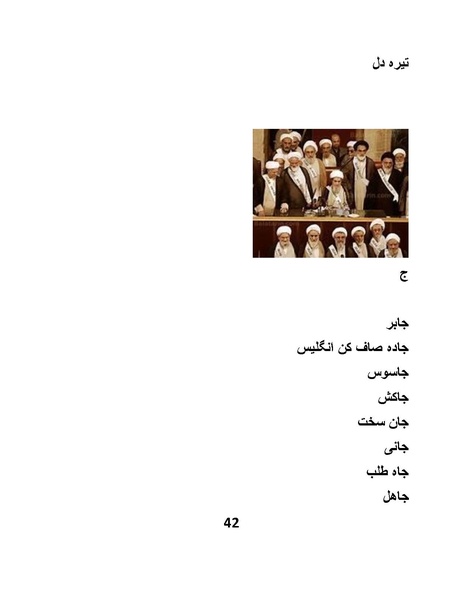 پرونده:پانصد سال فریب.pdf