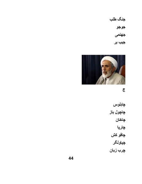 پرونده:پانصد سال فریب.pdf