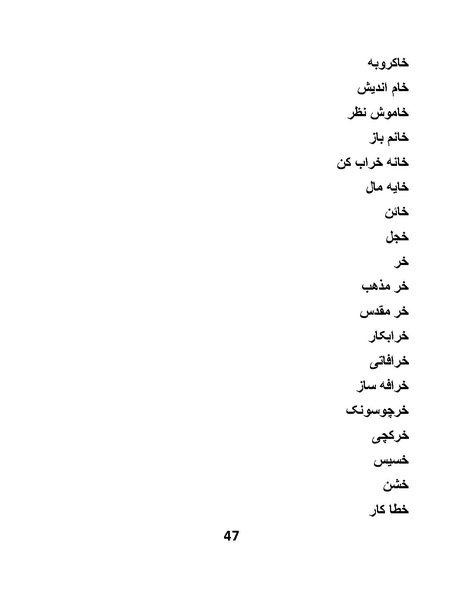 پرونده:پانصد سال فریب.pdf