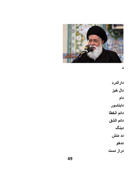 پرونده:پانصد سال فریب.pdf