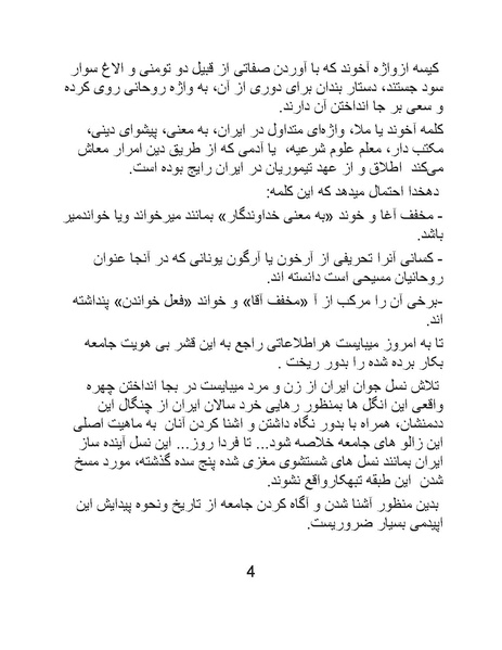 پرونده:پانصد سال فریب.pdf