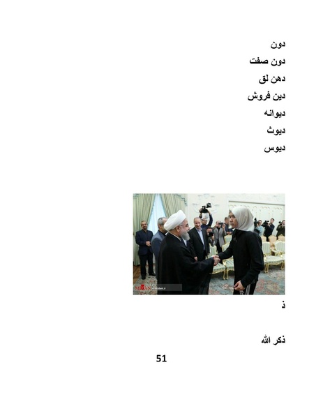 پرونده:پانصد سال فریب.pdf