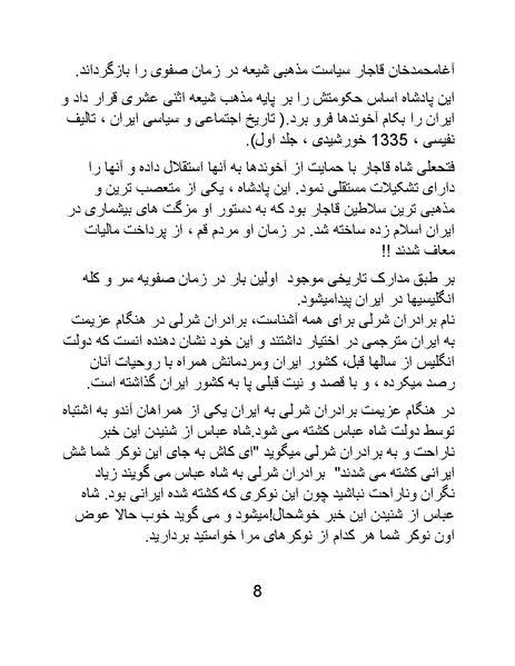 پرونده:پانصد سال فریب.pdf
