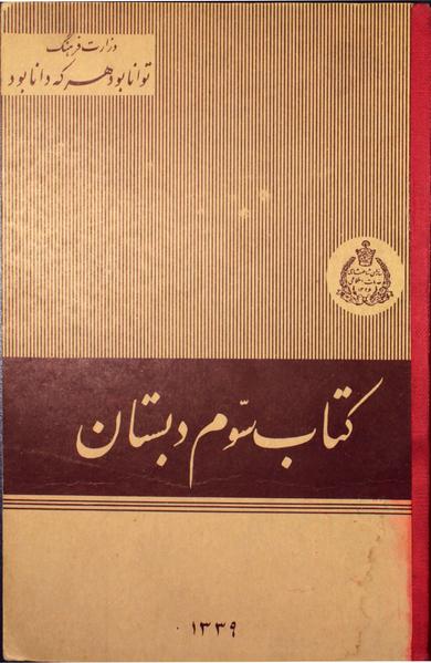 پرونده:Class 3.pdf