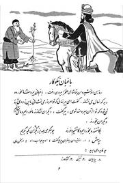 صفحهٔ بعدی ←