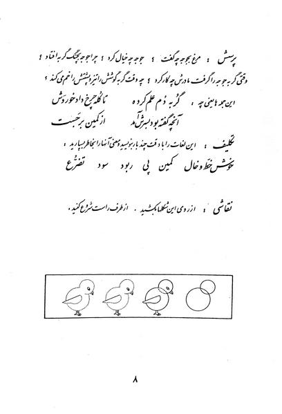 پرونده:Class 3.pdf