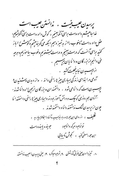 پرونده:Class 3.pdf