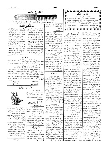 پرونده:Ettelaat13051025.pdf