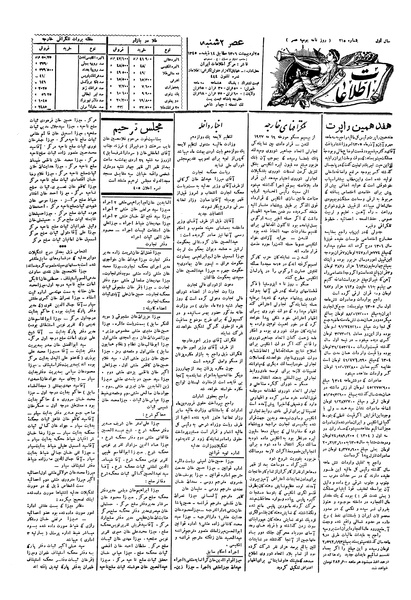 پرونده:Ettelaat13060225.pdf