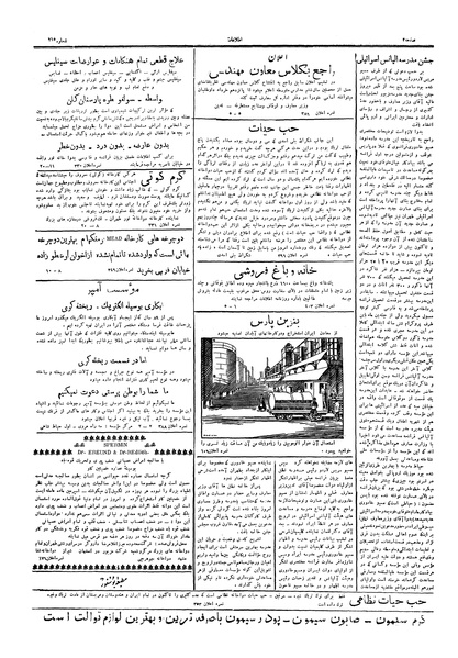 پرونده:Ettelaat13060225.pdf