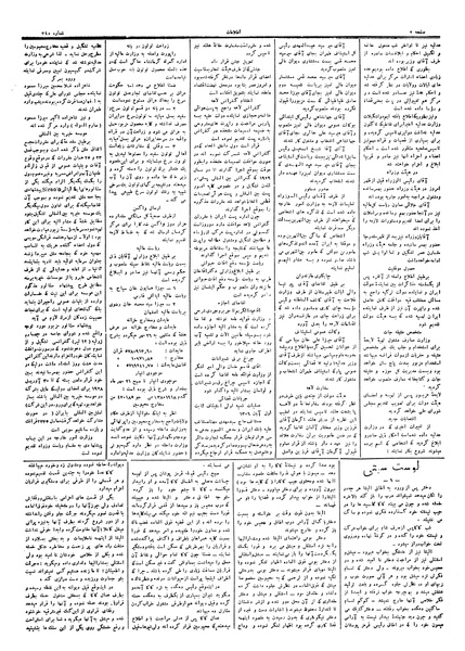 پرونده:Ettelaat13060801.pdf