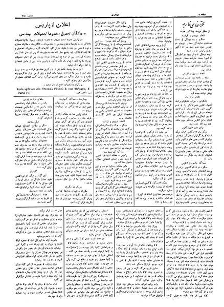 پرونده:Ettelaat13060801.pdf