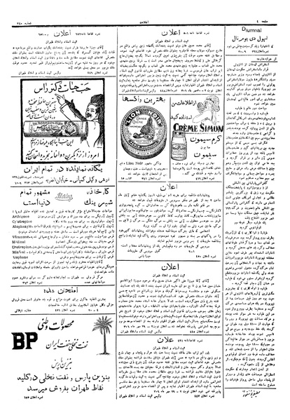 پرونده:Ettelaat13060801.pdf