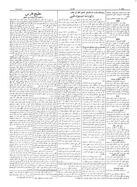 پرونده:Ettelaat13061205.pdf