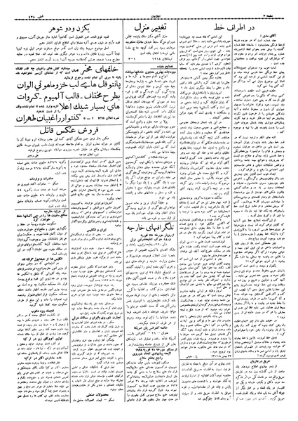 پرونده:Ettelaat13061205.pdf