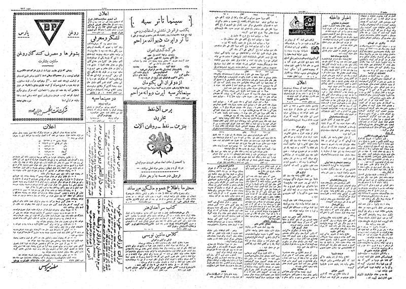 پرونده:Ettelaat13081029.pdf