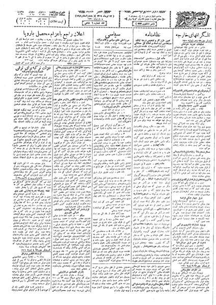 پرونده:Ettelaat13090414.pdf