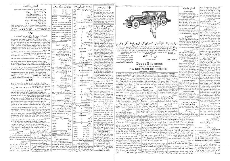 پرونده:Ettelaat13090414.pdf