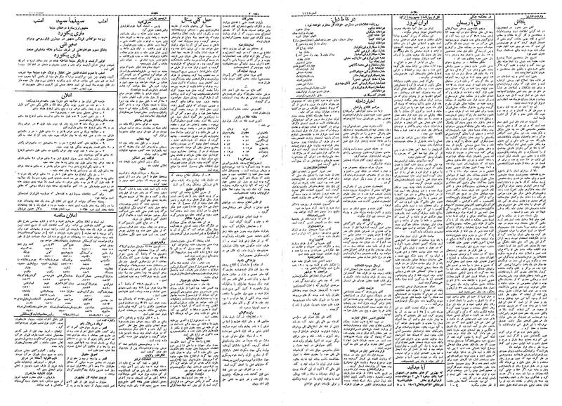 پرونده:Ettelaat13090924.pdf