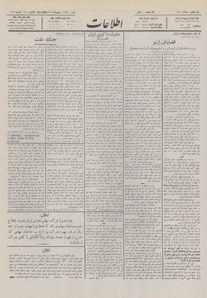 Ettelaat13111112.pdf