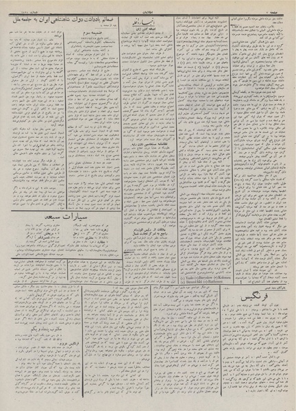 پرونده:Ettelaat13111117.pdf