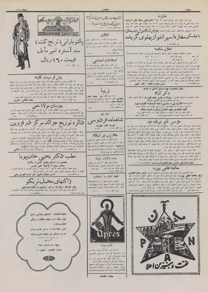 پرونده:Ettelaat13111117.pdf