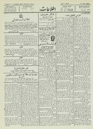 Ettelaat13120131.pdf