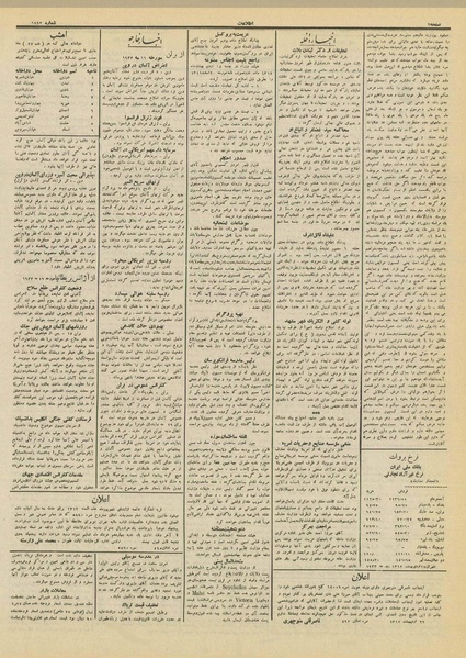 پرونده:Ettelaat13120226.pdf