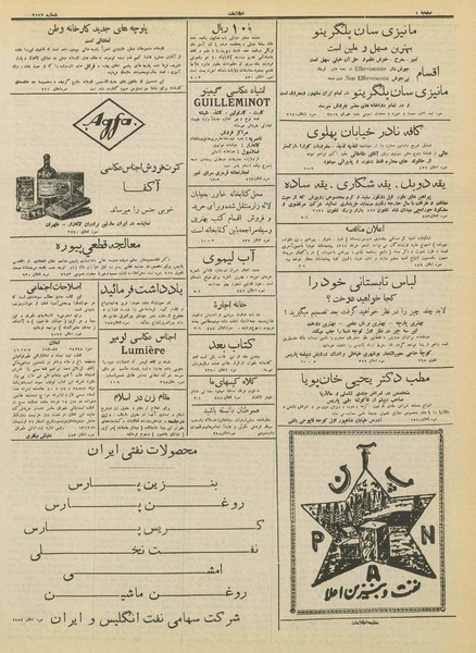 پرونده:Ettelaat13120226.pdf