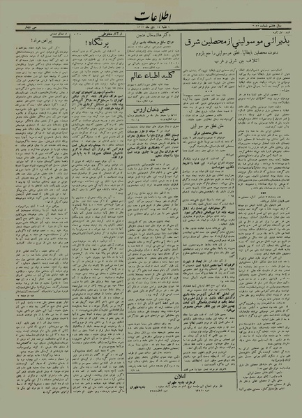 پرونده:Ettelaat13121024.pdf