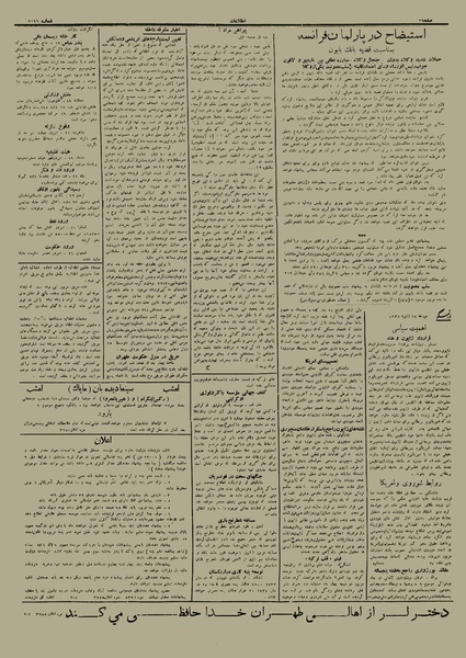 پرونده:Ettelaat13121024.pdf